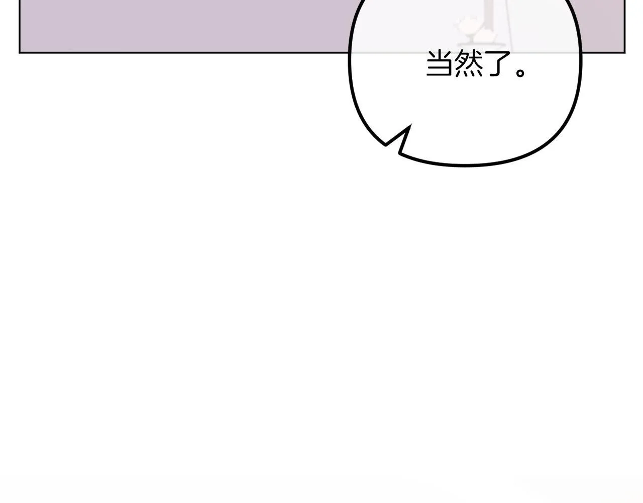 第52话 两个艾尔莉 第116页