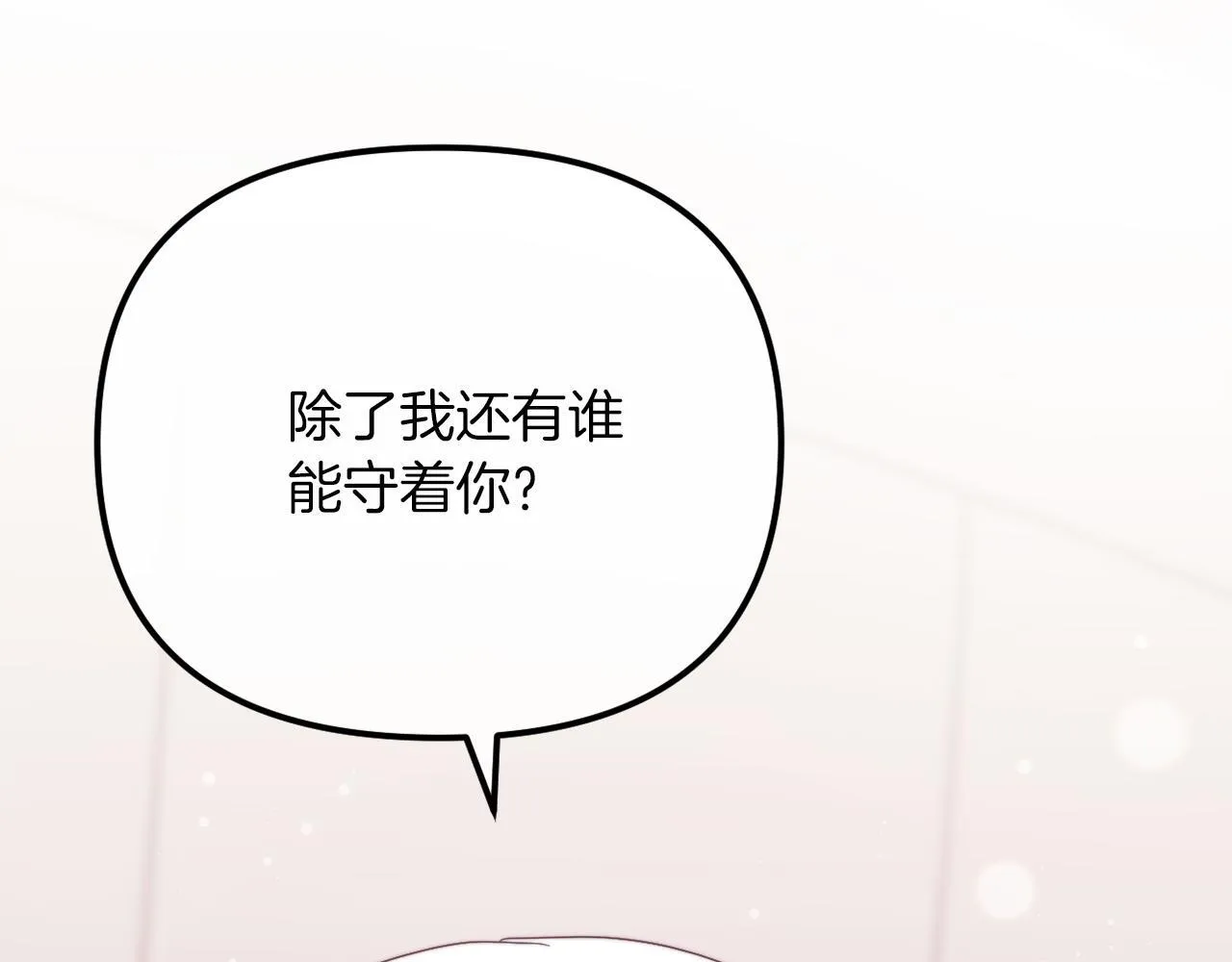 第52话 两个艾尔莉 第117页
