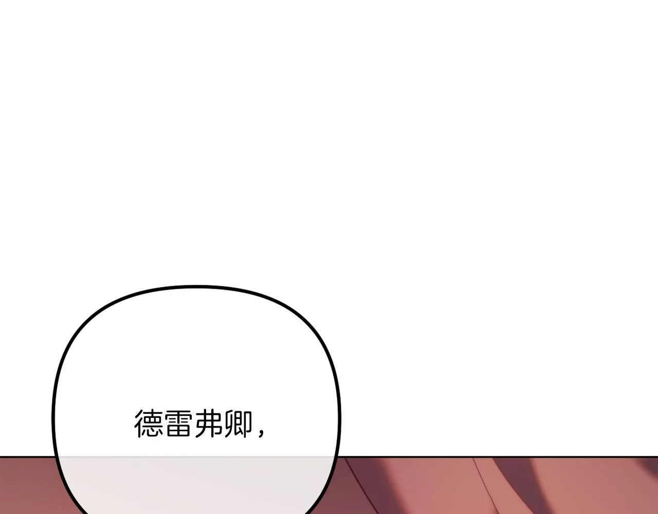 第52话 两个艾尔莉 第127页