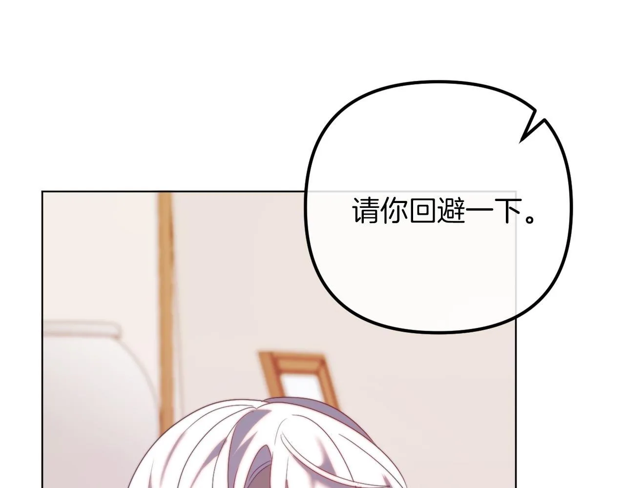 第52话 两个艾尔莉 第131页