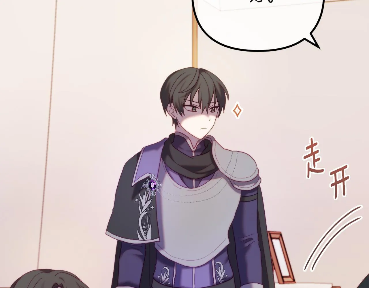 第52话 两个艾尔莉 第138页