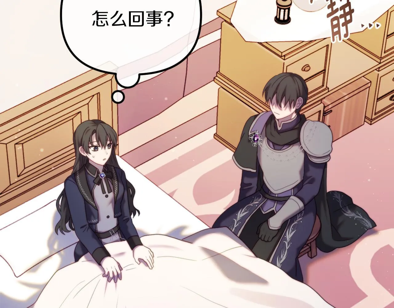 第52话 两个艾尔莉 第155页
