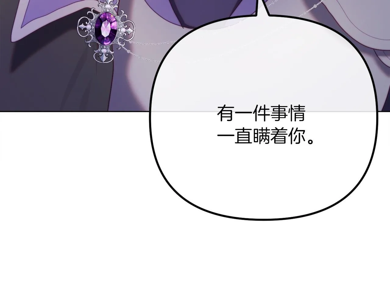 第52话 两个艾尔莉 第163页