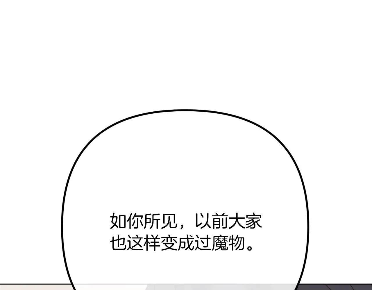 第52话 两个艾尔莉 第167页