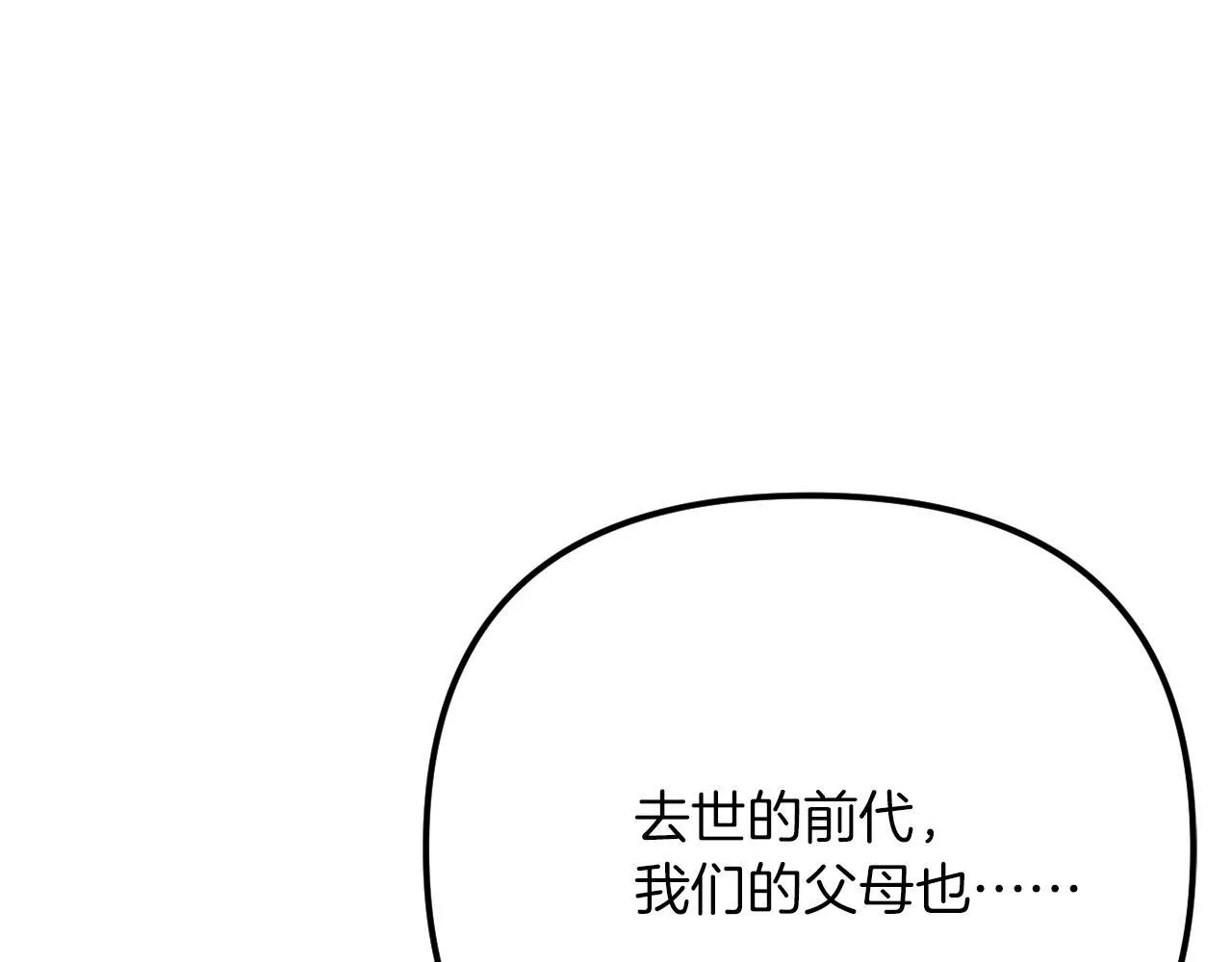 第52话 两个艾尔莉 第170页