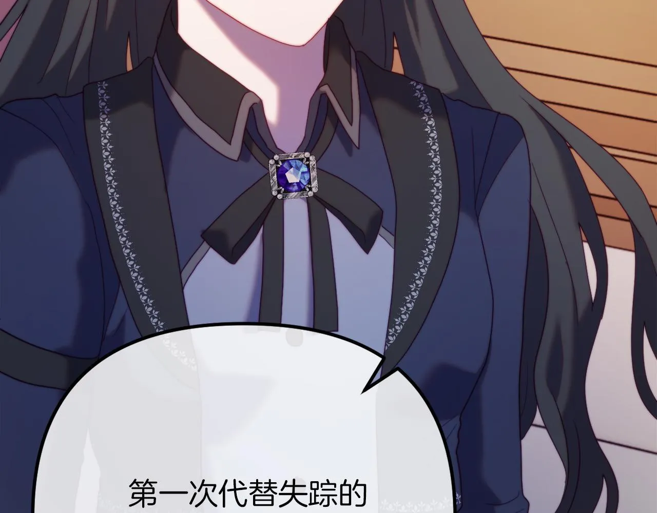 第52话 两个艾尔莉 第172页