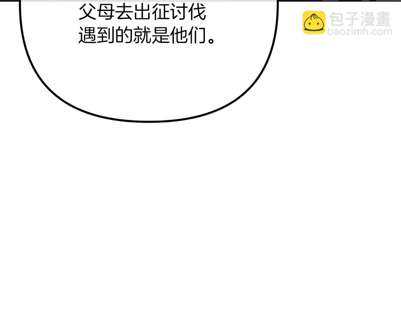 第52话 两个艾尔莉 第173页