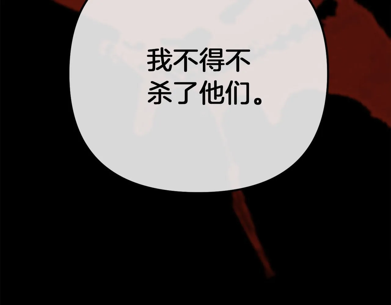第52话 两个艾尔莉 第179页