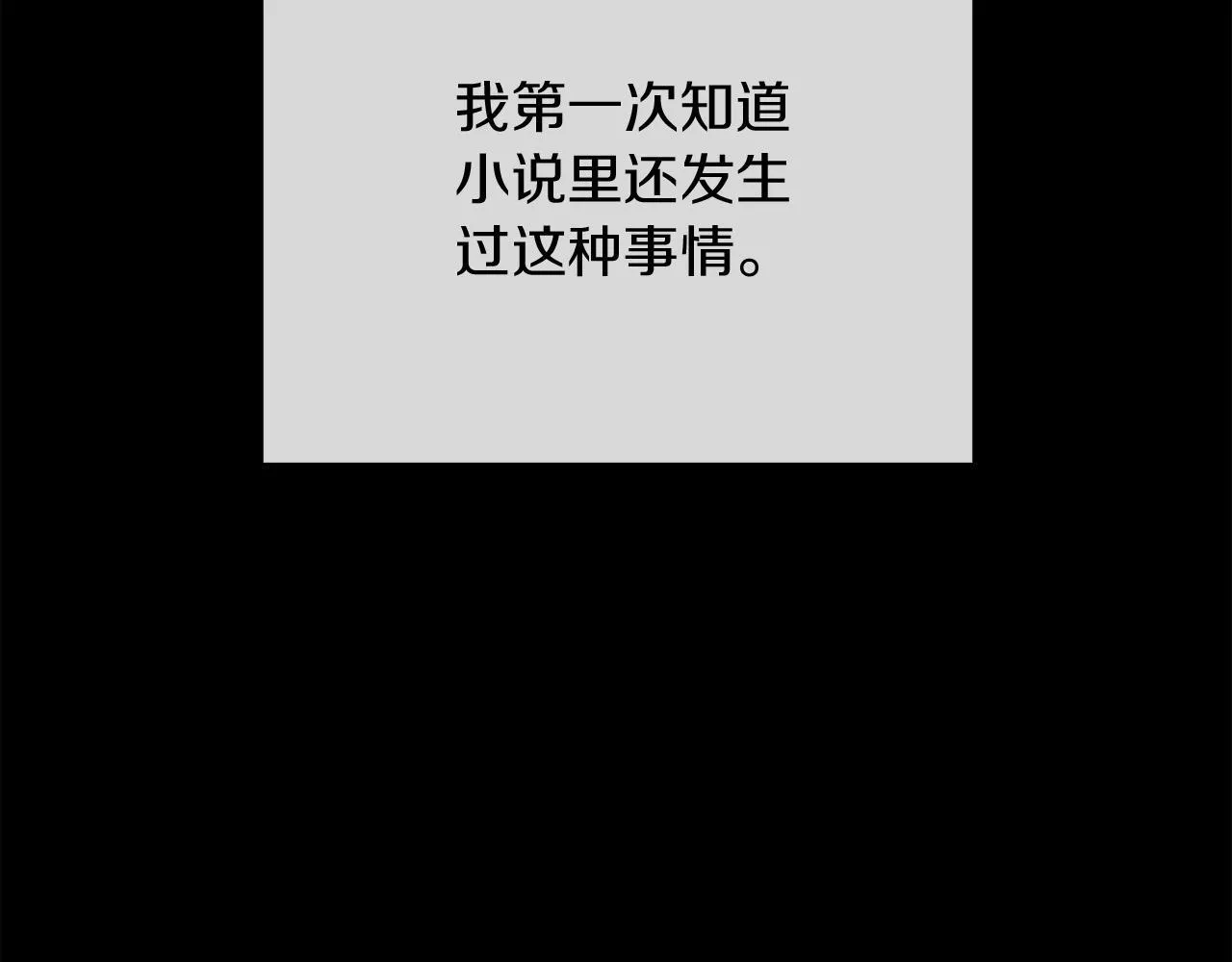 第52话 两个艾尔莉 第185页