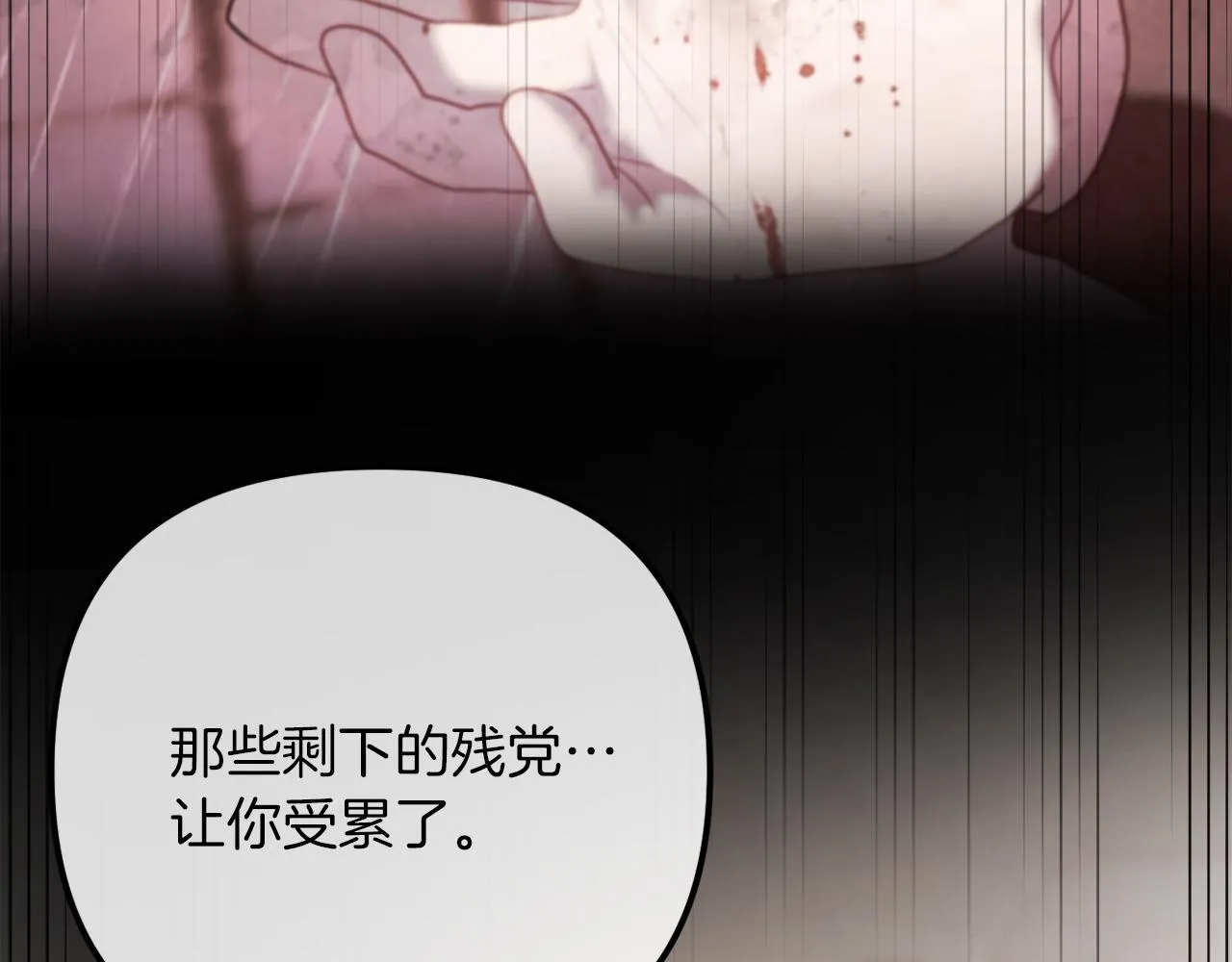 第52话 两个艾尔莉 第189页