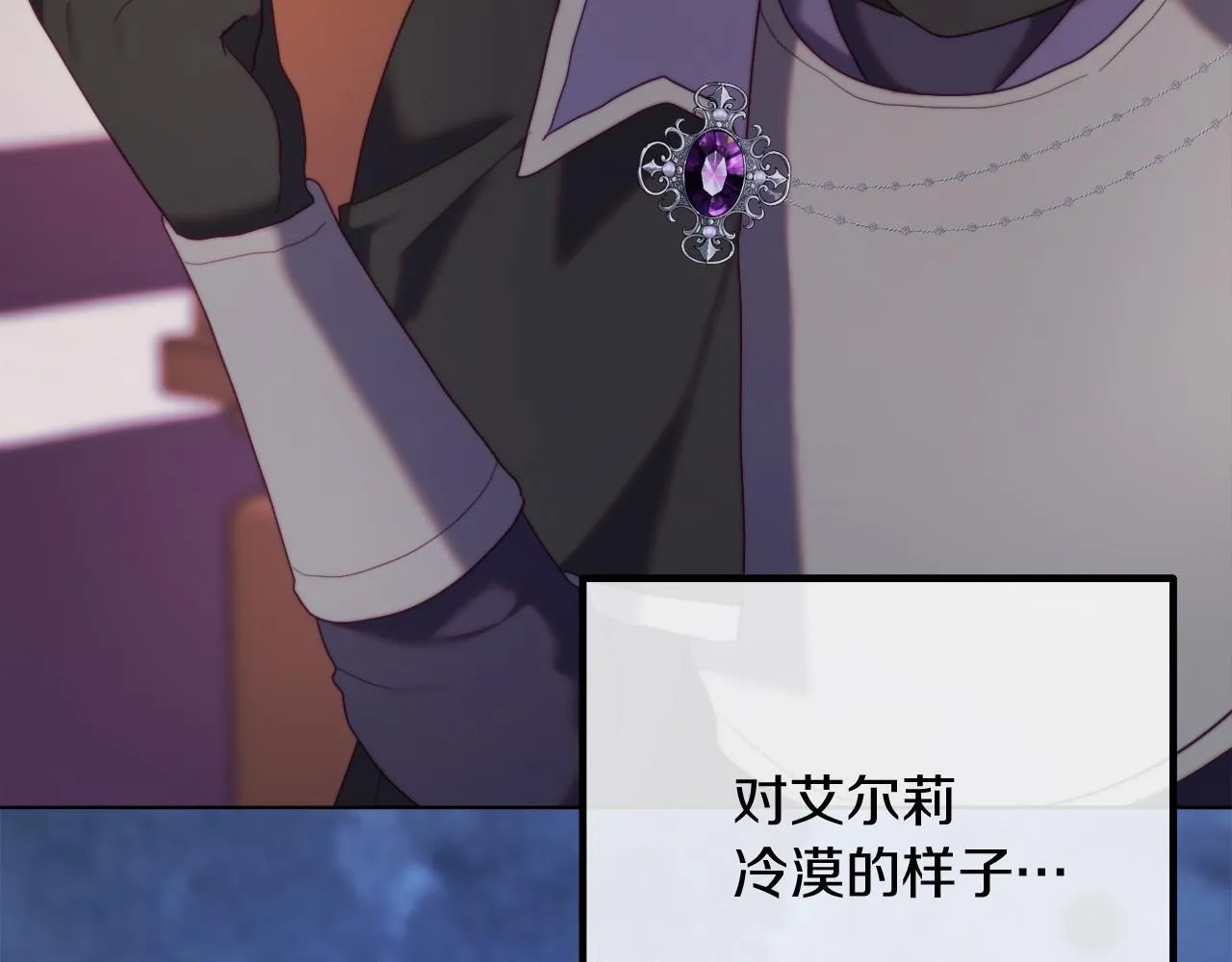 第52话 两个艾尔莉 第191页