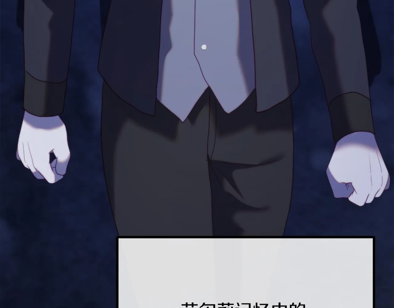 第52话 两个艾尔莉 第198页