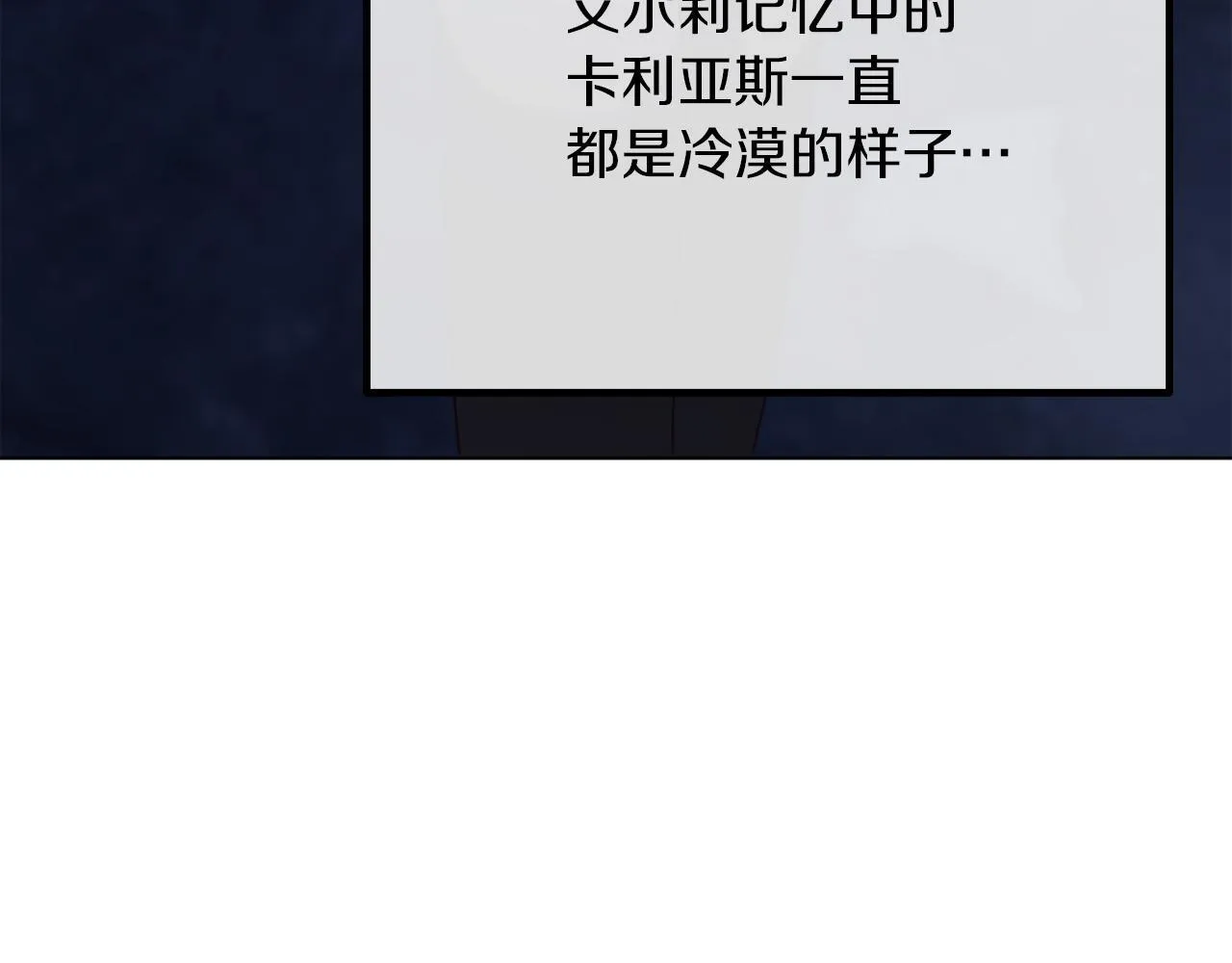 第52话 两个艾尔莉 第199页
