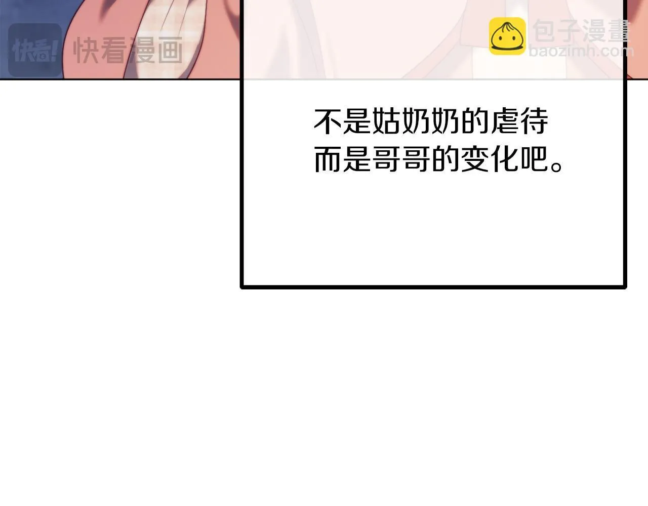 第52话 两个艾尔莉 第202页