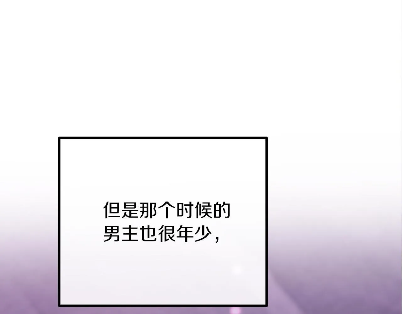 第52话 两个艾尔莉 第204页