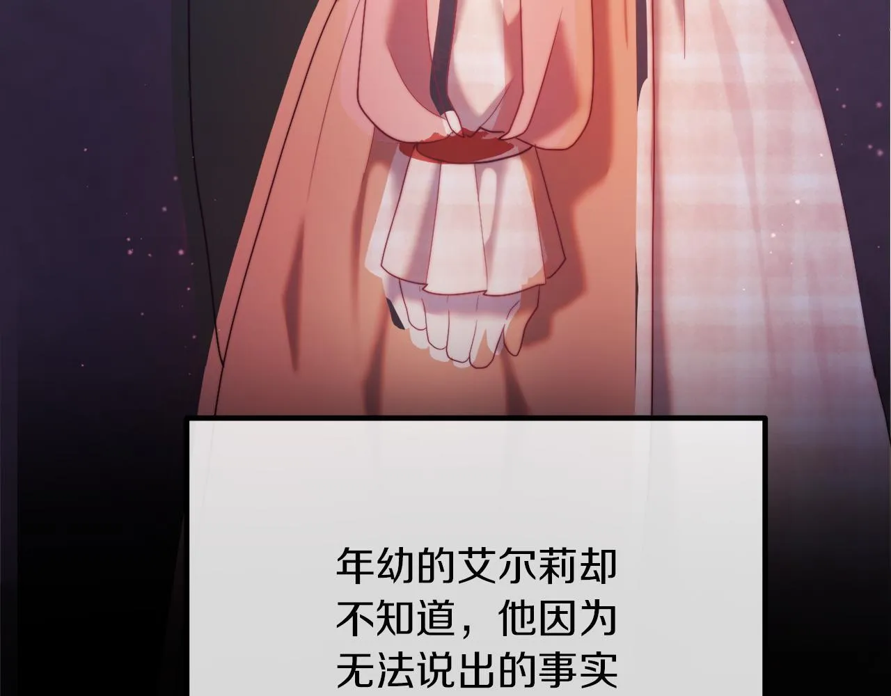 第52话 两个艾尔莉 第207页