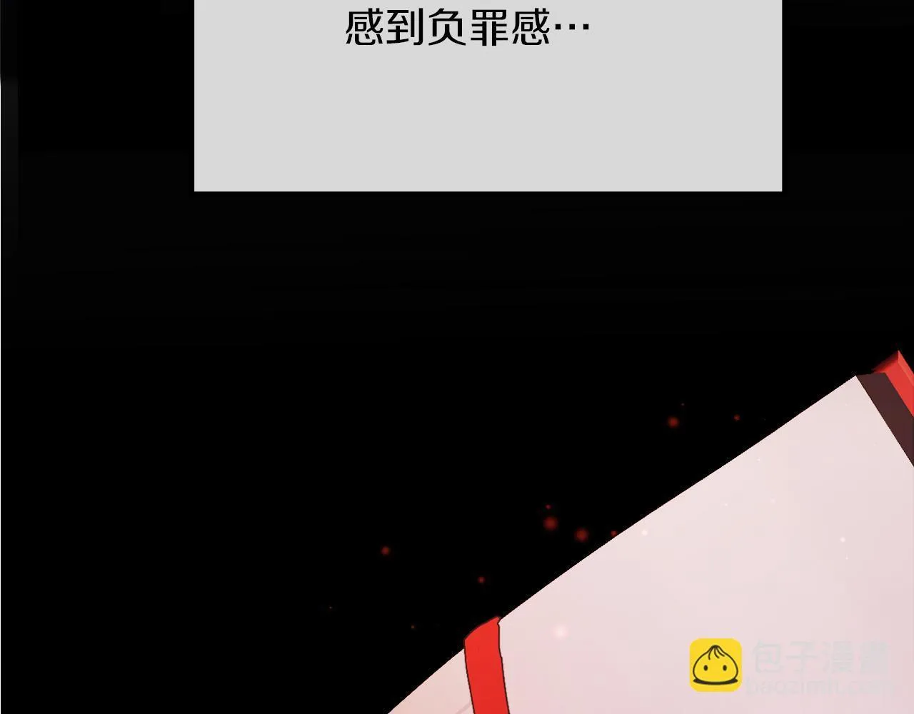 第52话 两个艾尔莉 第208页
