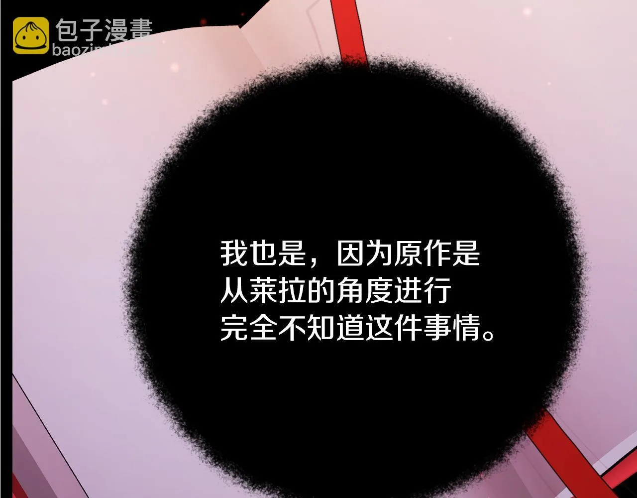 第52话 两个艾尔莉 第209页