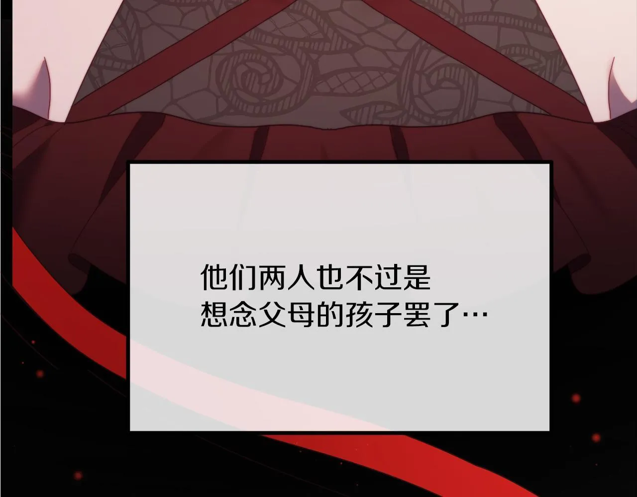 第52话 两个艾尔莉 第212页