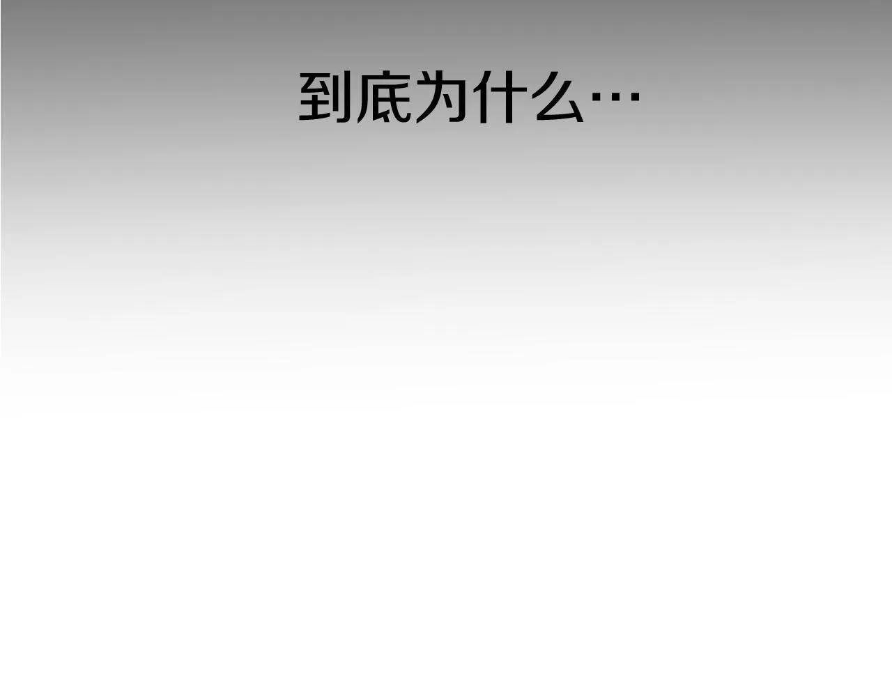 第52话 两个艾尔莉 第214页