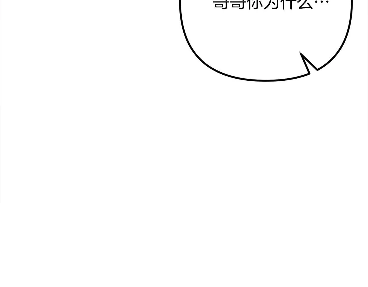 第52话 两个艾尔莉 第218页