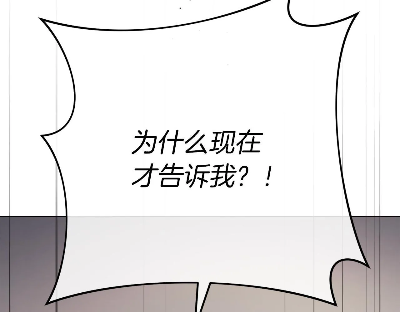 第52话 两个艾尔莉 第234页