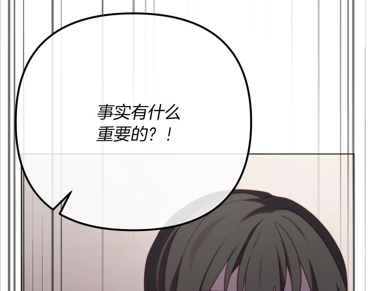 第52话 两个艾尔莉 第238页