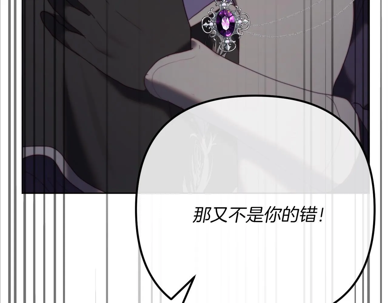 第52话 两个艾尔莉 第240页