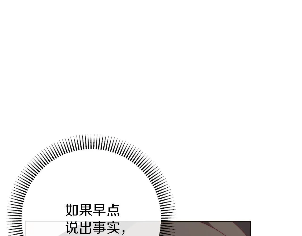 第52话 两个艾尔莉 第243页