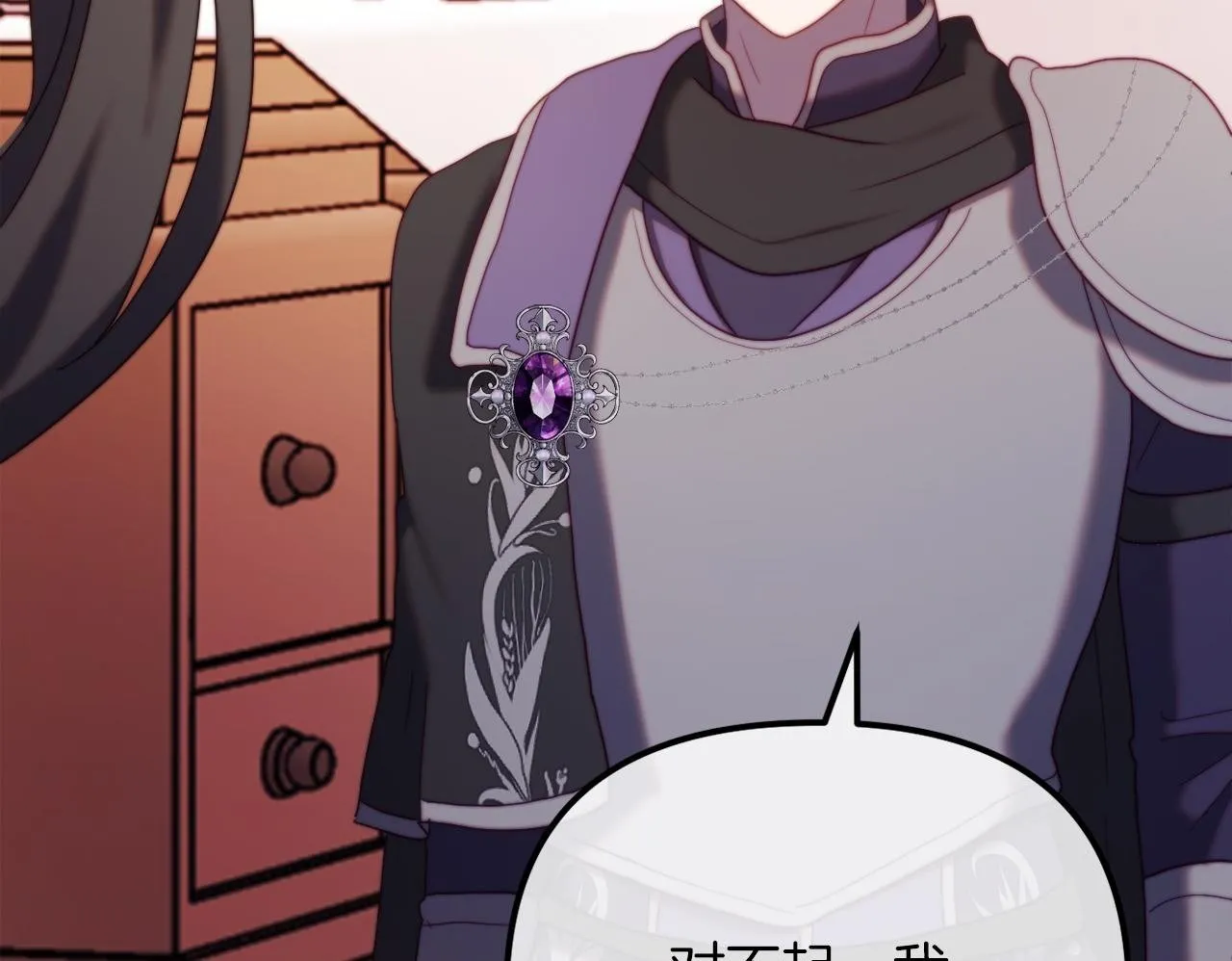 第52话 两个艾尔莉 第250页
