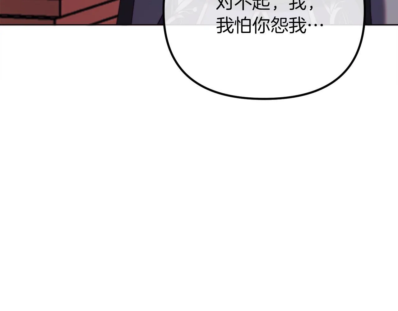第52话 两个艾尔莉 第251页