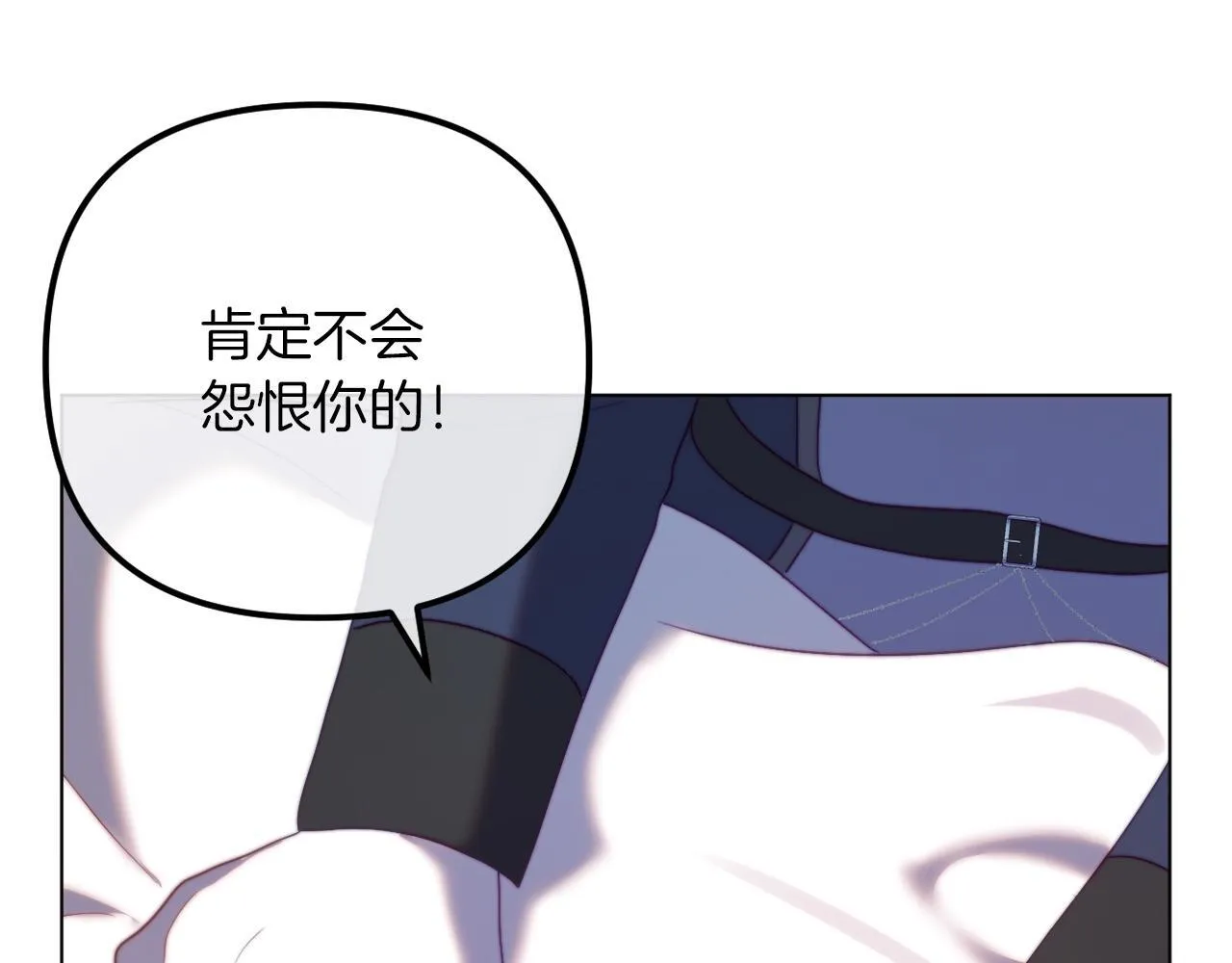 第52话 两个艾尔莉 第253页