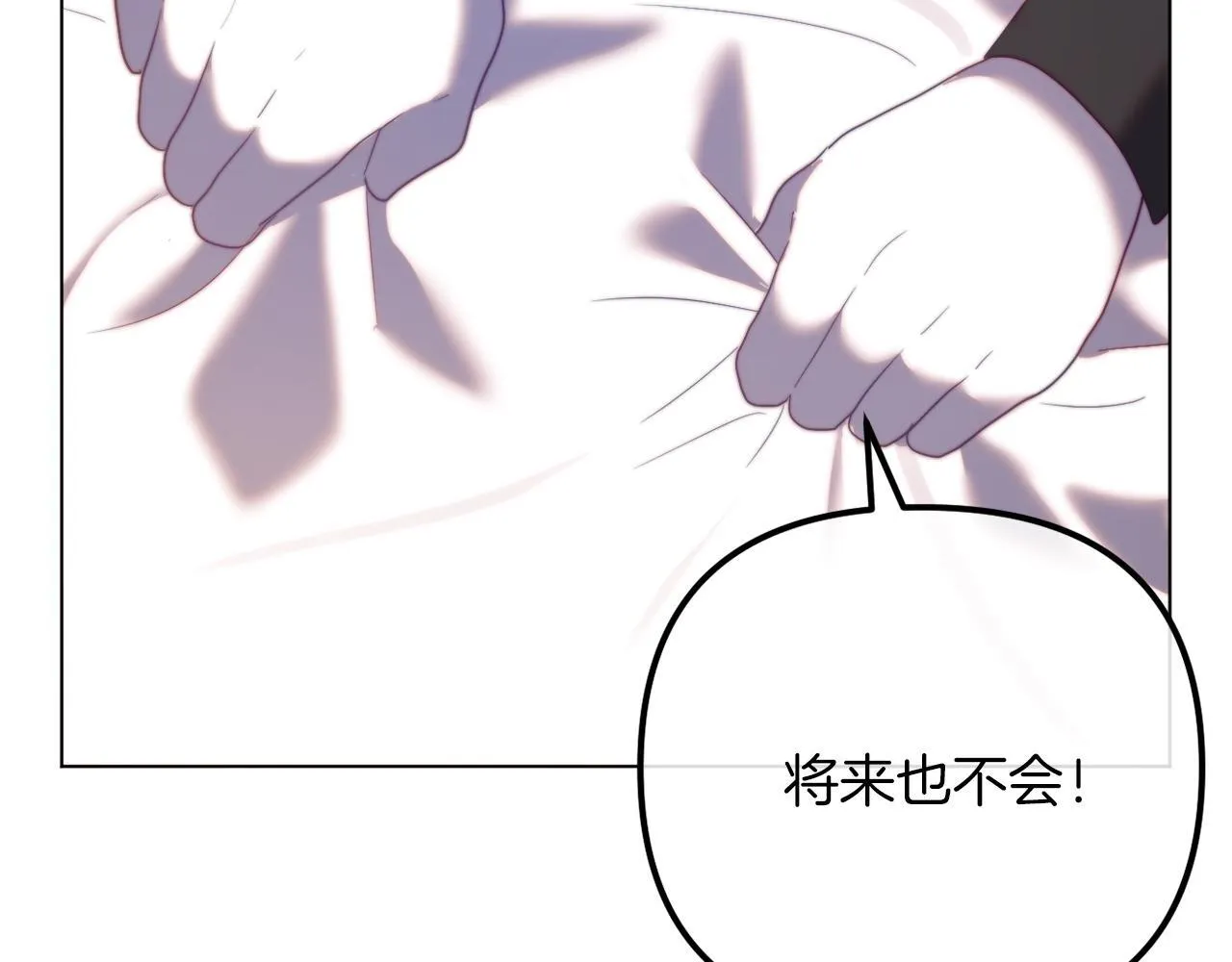 第52话 两个艾尔莉 第254页