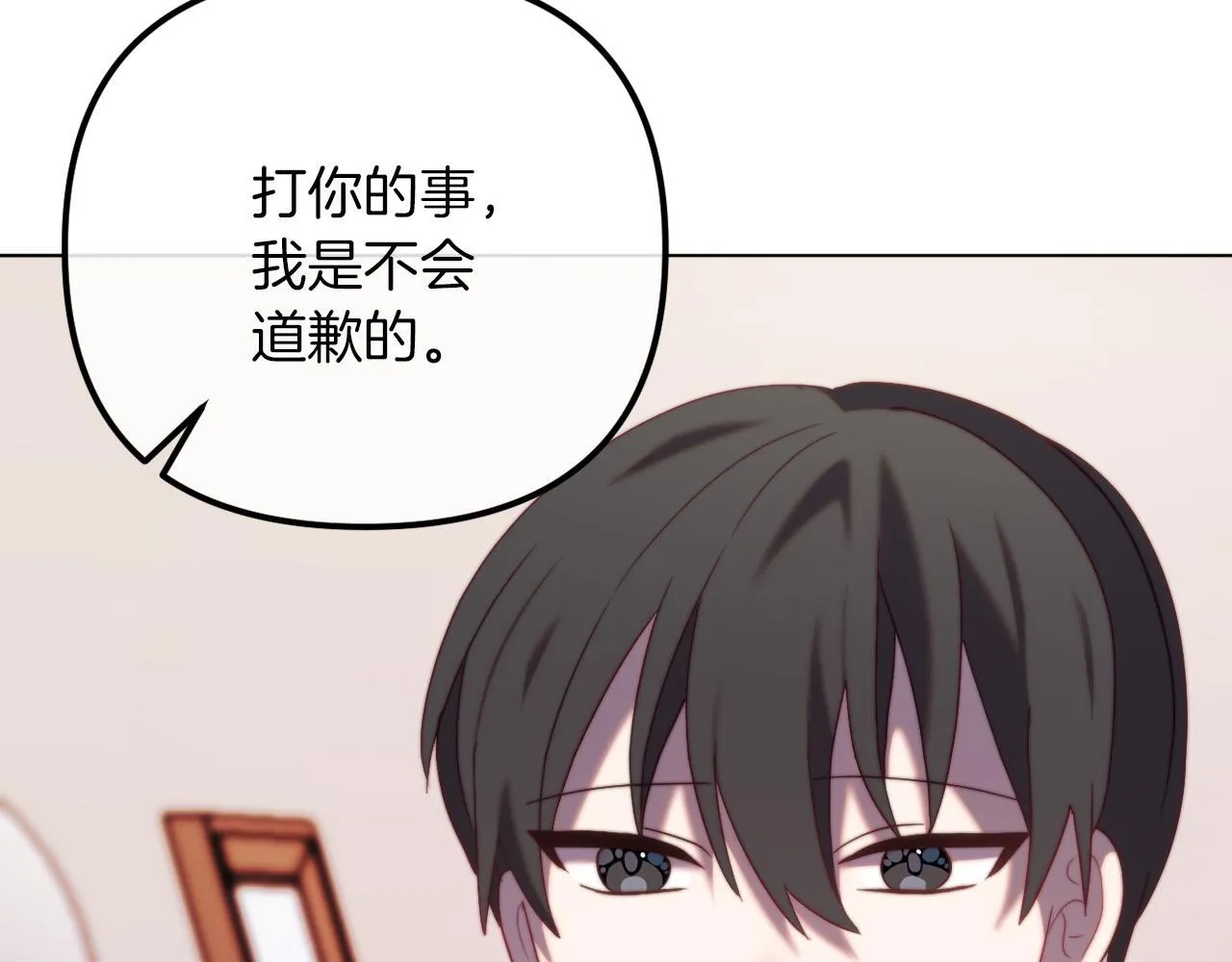 第52话 两个艾尔莉 第256页