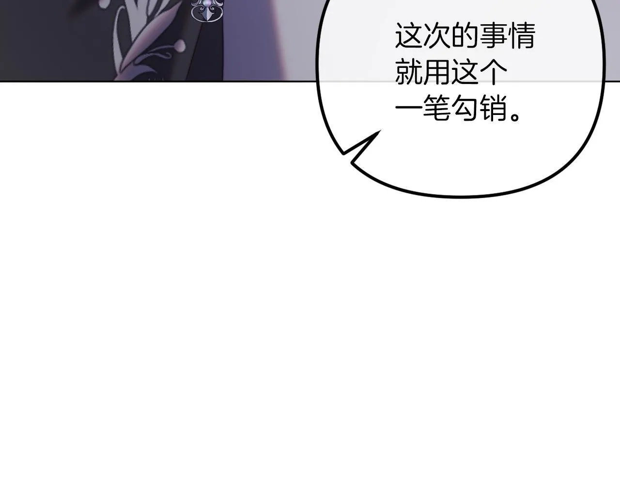 第52话 两个艾尔莉 第258页