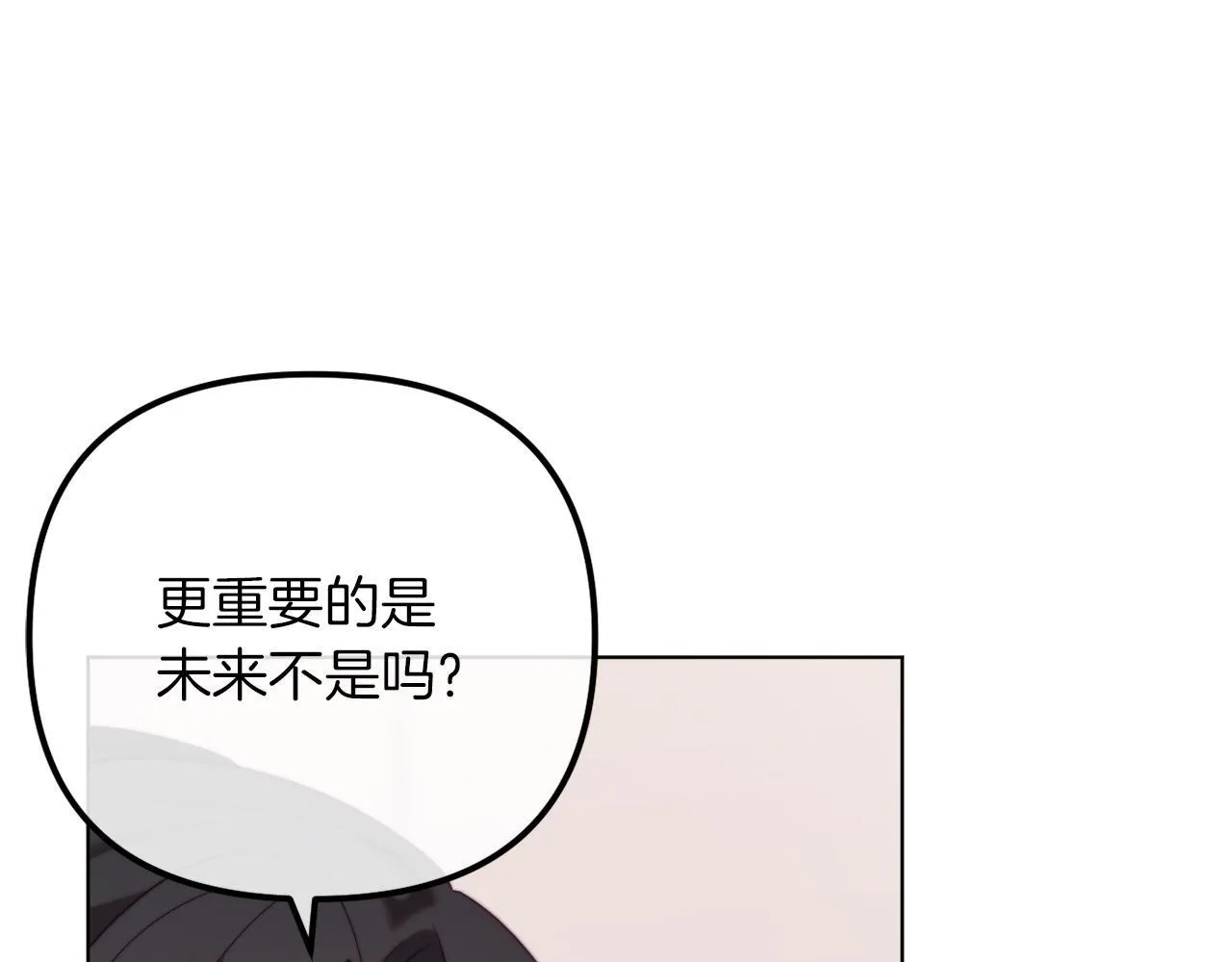 第52话 两个艾尔莉 第259页