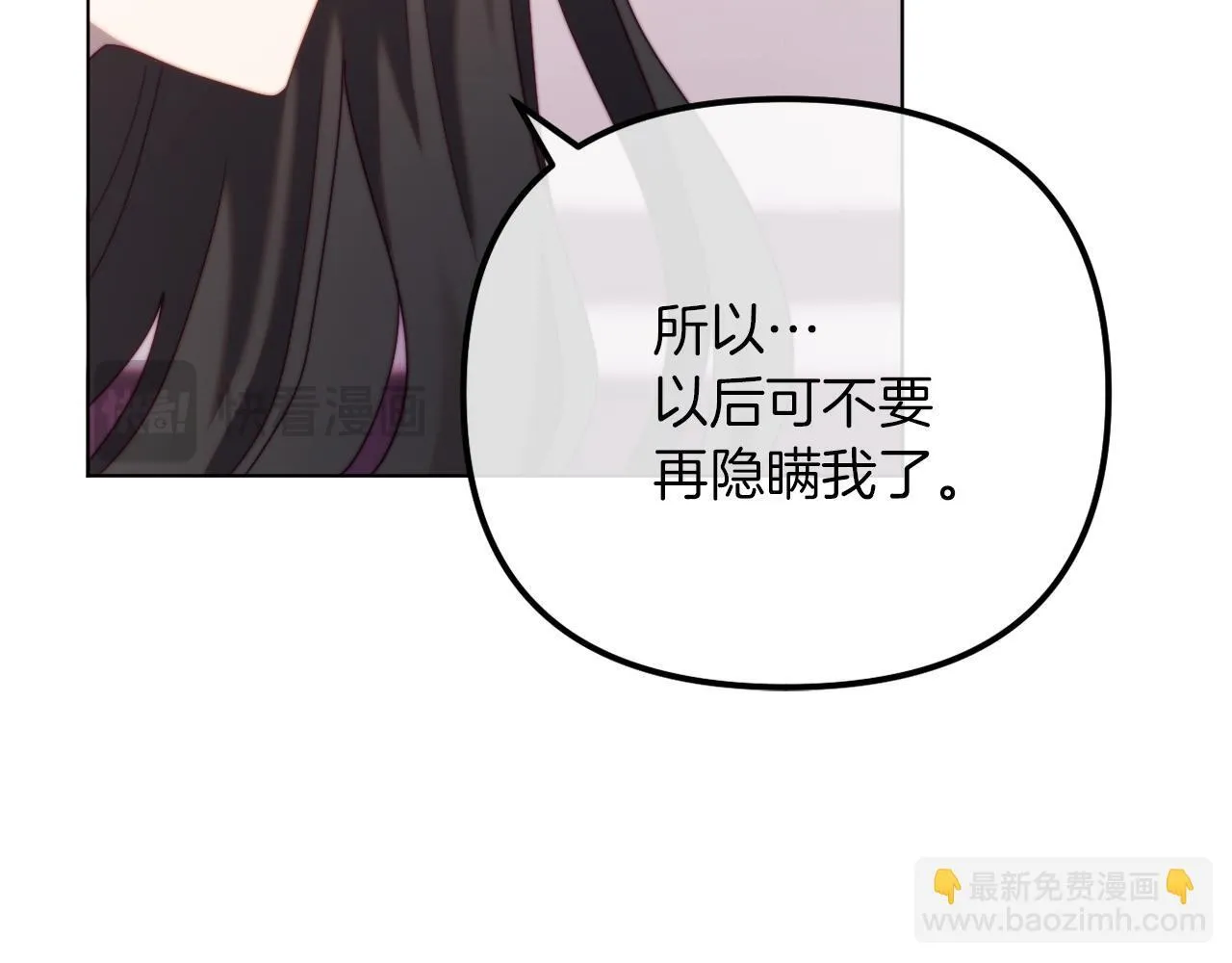 第52话 两个艾尔莉 第261页