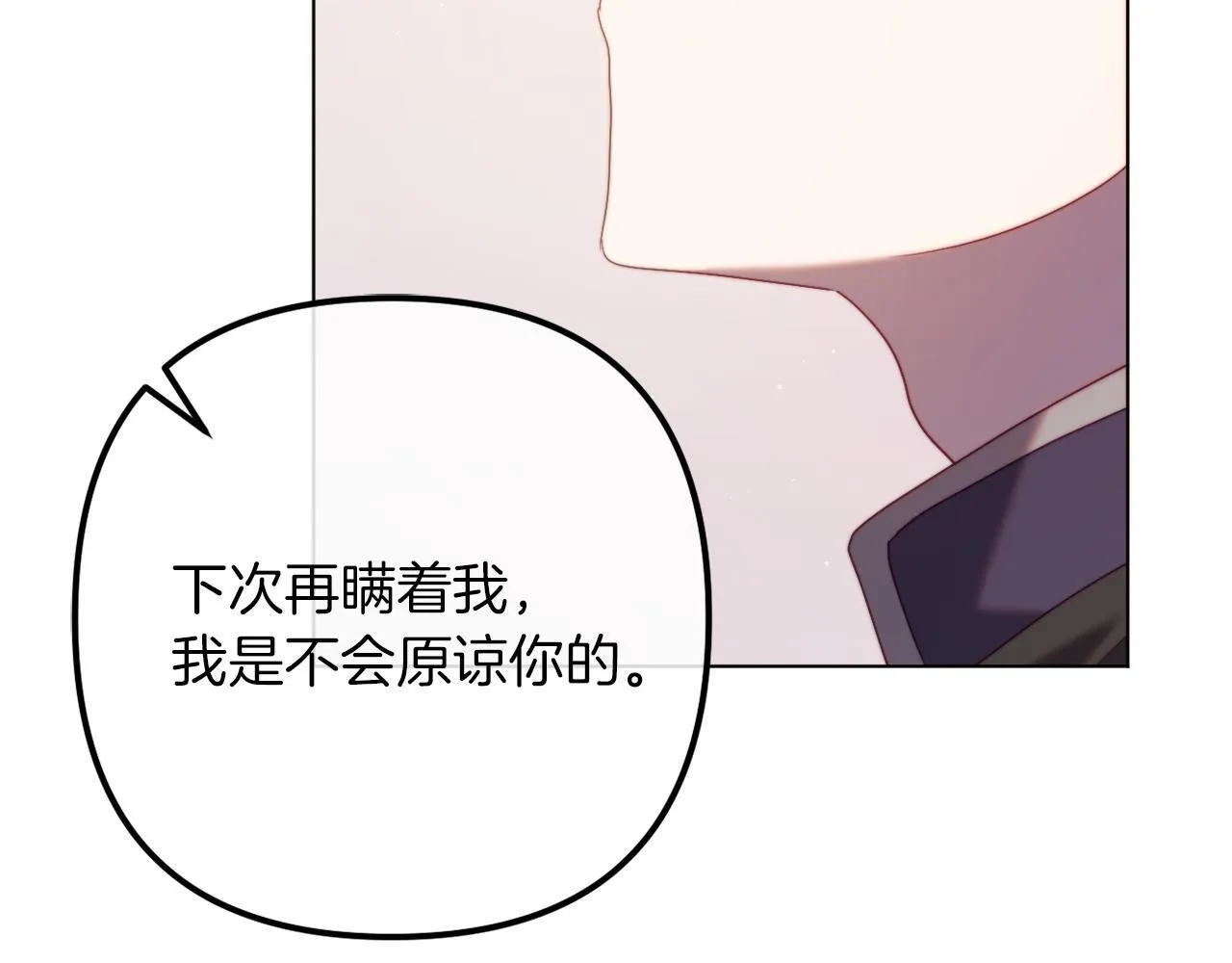 第52话 两个艾尔莉 第265页