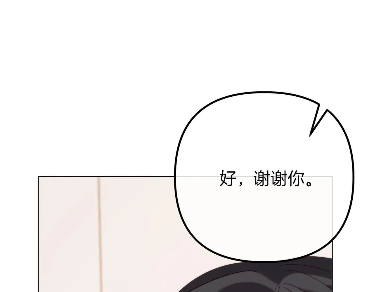 第52话 两个艾尔莉 第270页