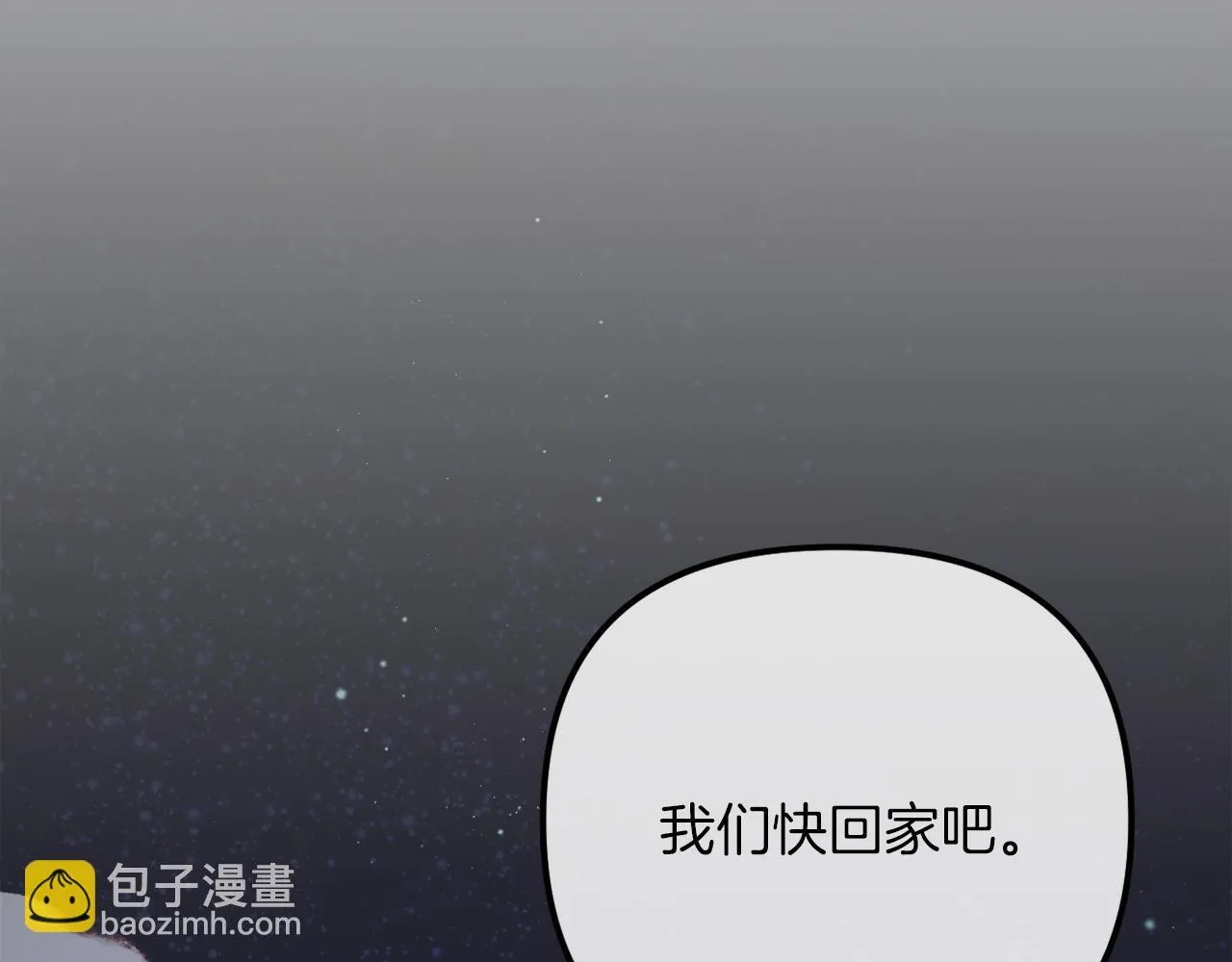 第52话 两个艾尔莉 第274页