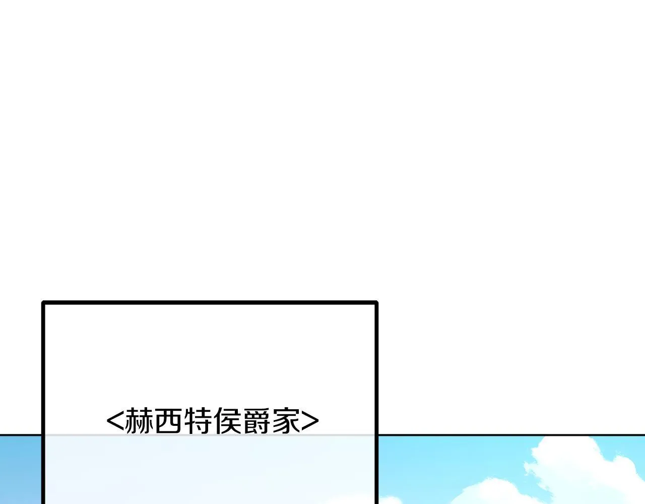 第53话 嫂子真正的亲人 第1页