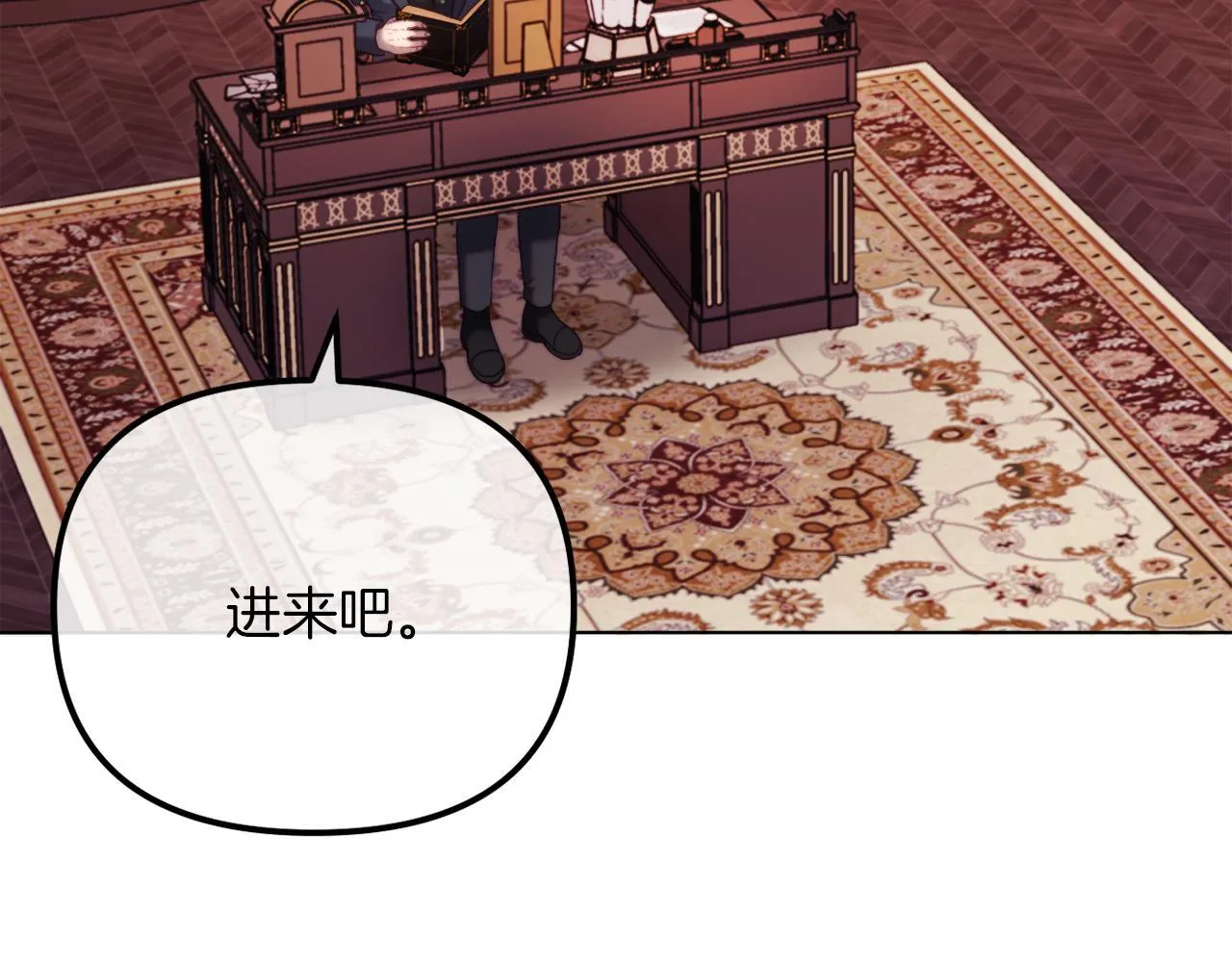 第53话 嫂子真正的亲人 第6页
