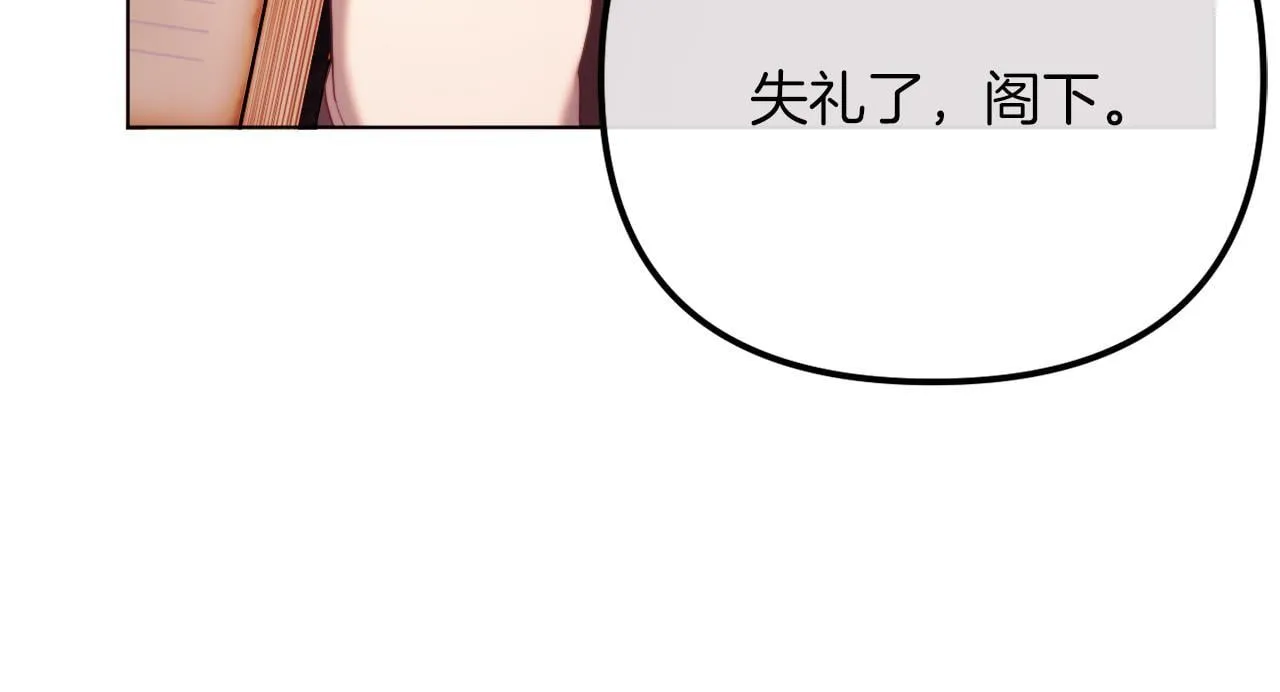 第53话 嫂子真正的亲人 第10页