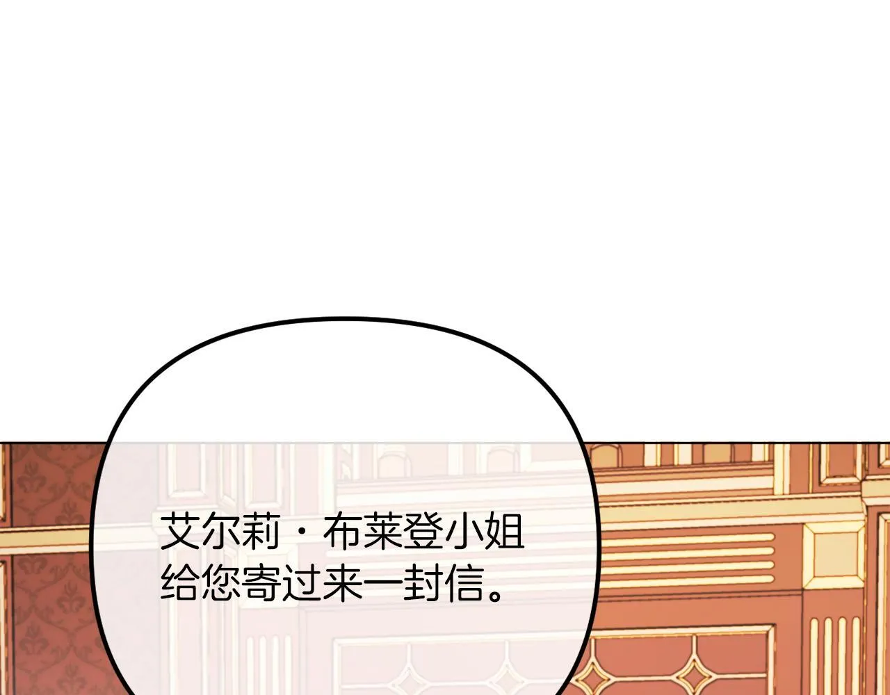 第53话 嫂子真正的亲人 第11页
