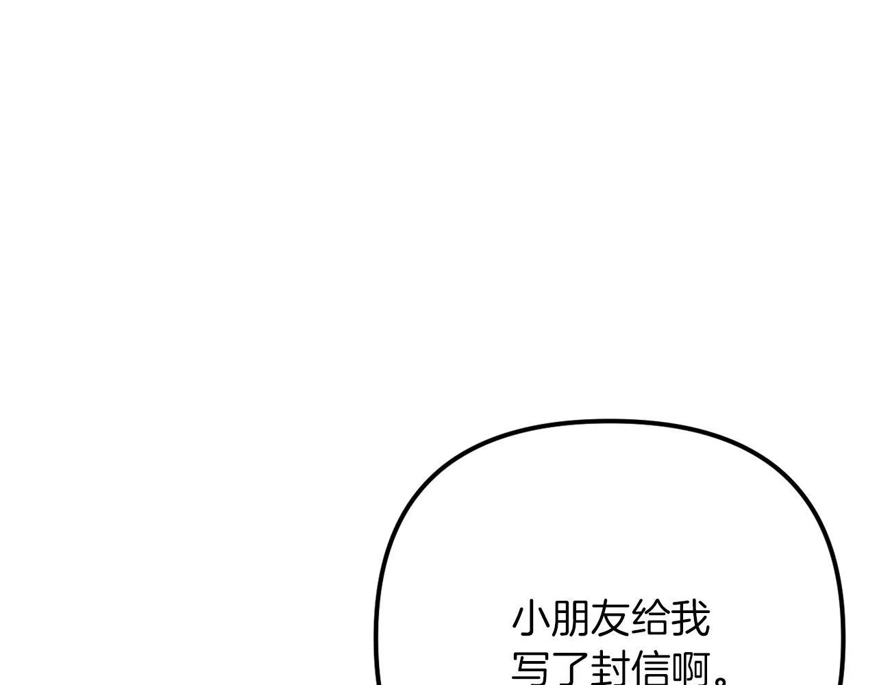 第53话 嫂子真正的亲人 第14页