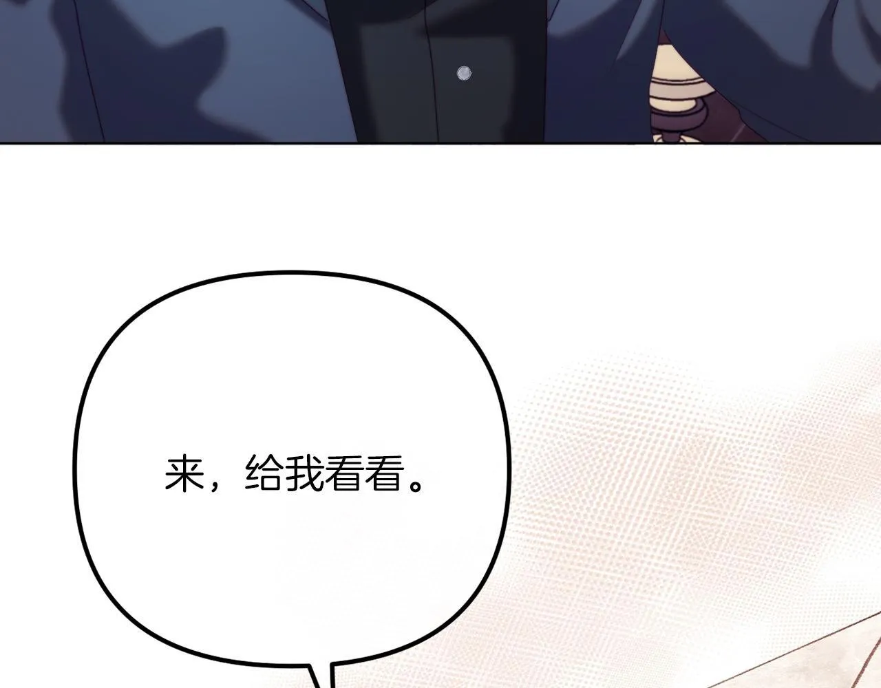 第53话 嫂子真正的亲人 第17页