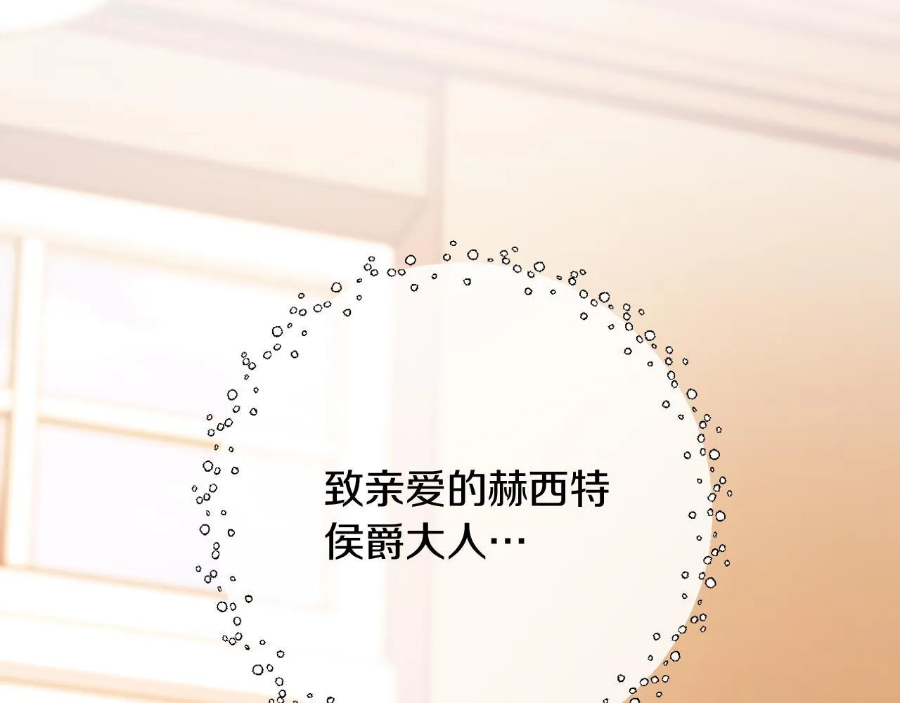 第53话 嫂子真正的亲人 第22页