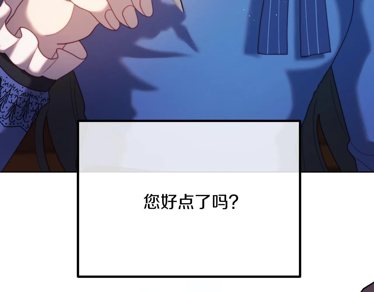 第53话 嫂子真正的亲人 第25页