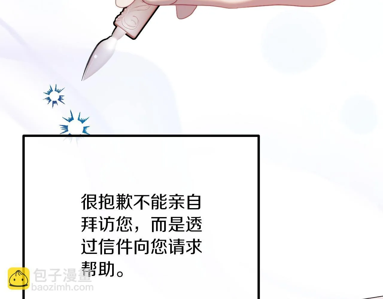 第53话 嫂子真正的亲人 第27页