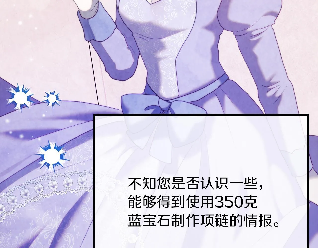 第53话 嫂子真正的亲人 第29页